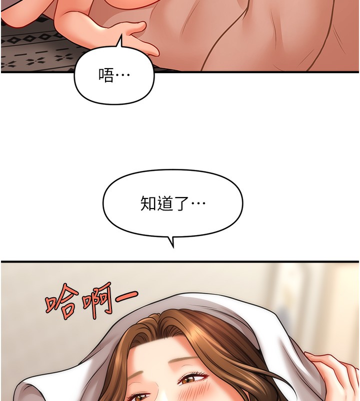 第36话-魅惑偷「精」贼 - 第85.jpg页