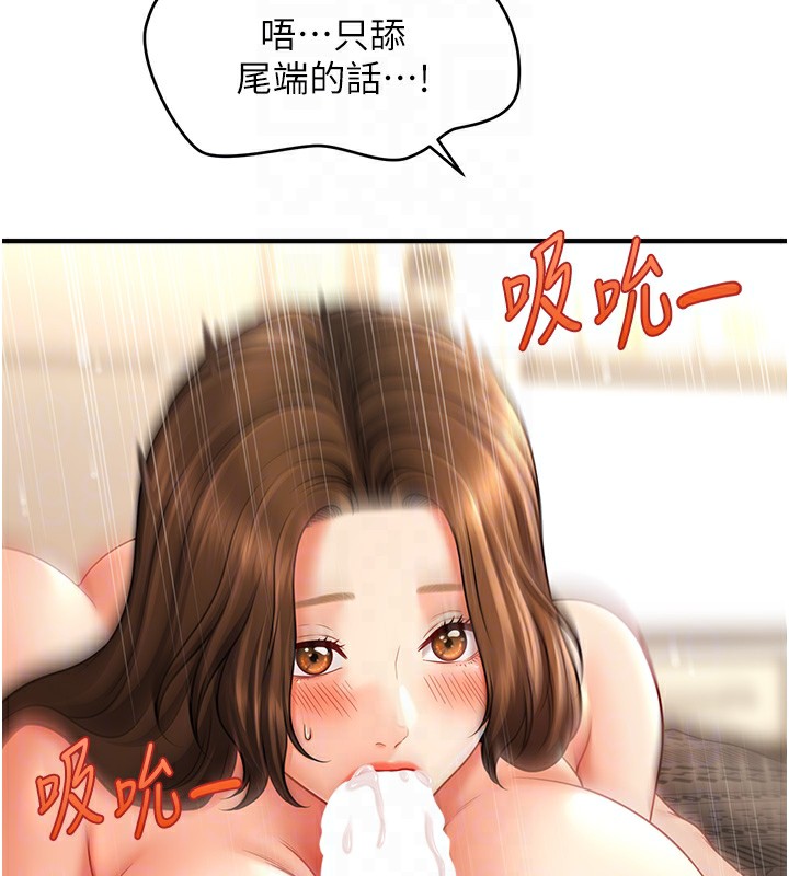 第36话-魅惑偷「精」贼 - 第89.jpg页