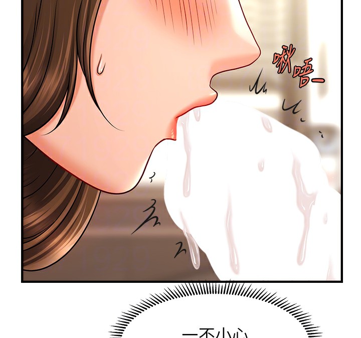 第36话-魅惑偷「精」贼 - 第91.jpg页