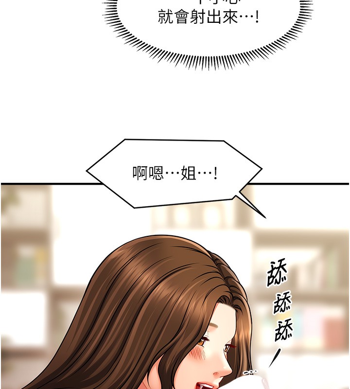 第36话-魅惑偷「精」贼 - 第92.jpg页