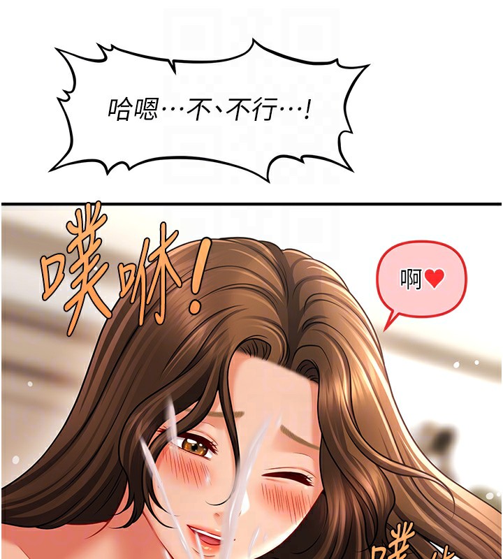 第36话-魅惑偷「精」贼 - 第96.jpg页
