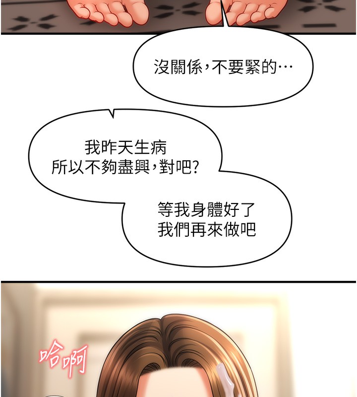 第36话-魅惑偷「精」贼 - 第100.jpg页