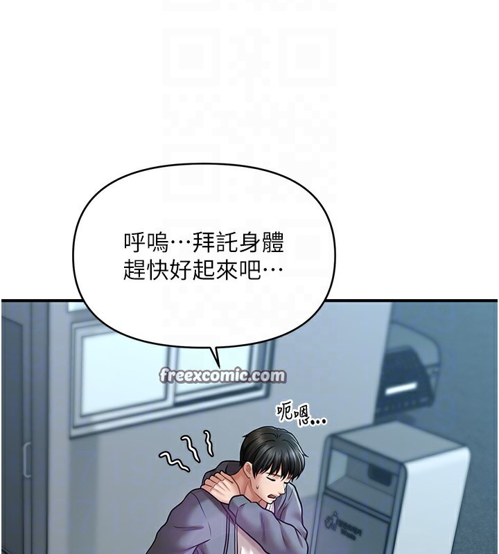 第36话-魅惑偷「精」贼 - 第105.jpg页