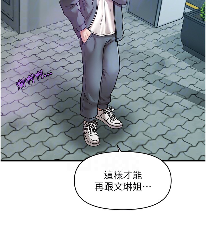 第36话-魅惑偷「精」贼 - 第106.jpg页