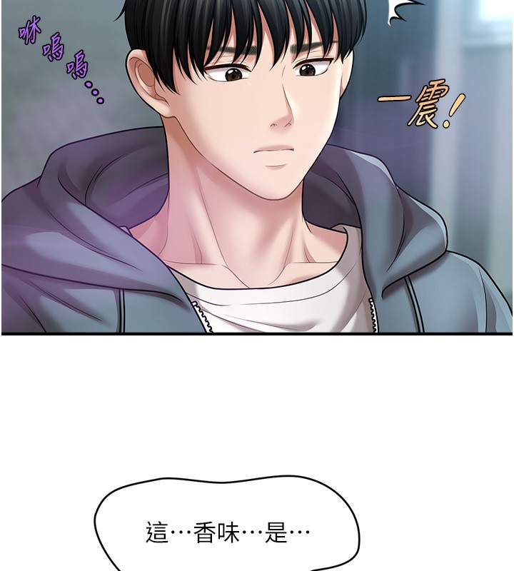 第36话-魅惑偷「精」贼 - 第108.jpg页