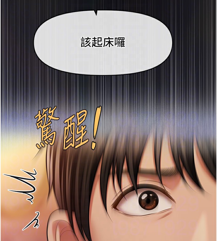 第36话-魅惑偷「精」贼 - 第112.jpg页