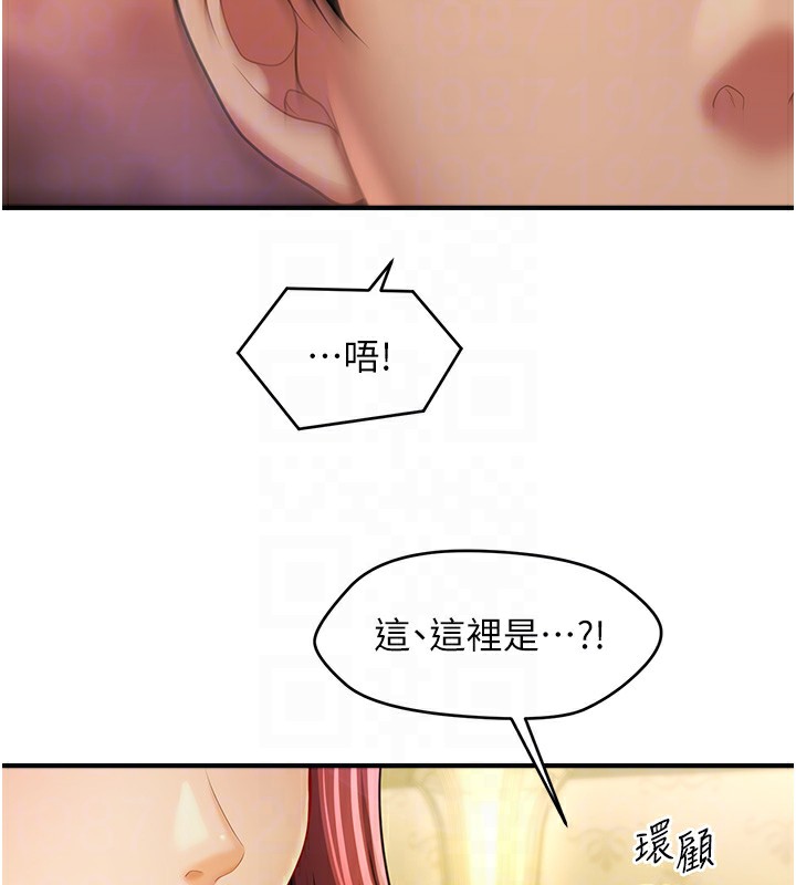第36话-魅惑偷「精」贼 - 第113.jpg页