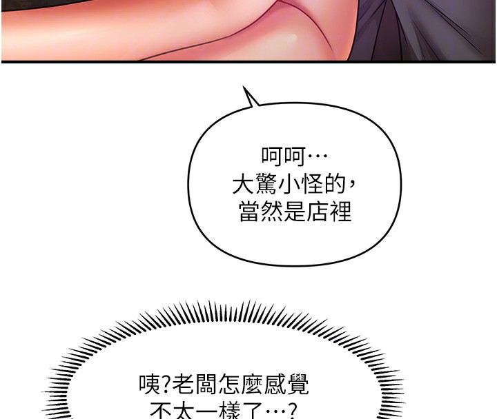 第36话-魅惑偷「精」贼 - 第115.jpg页