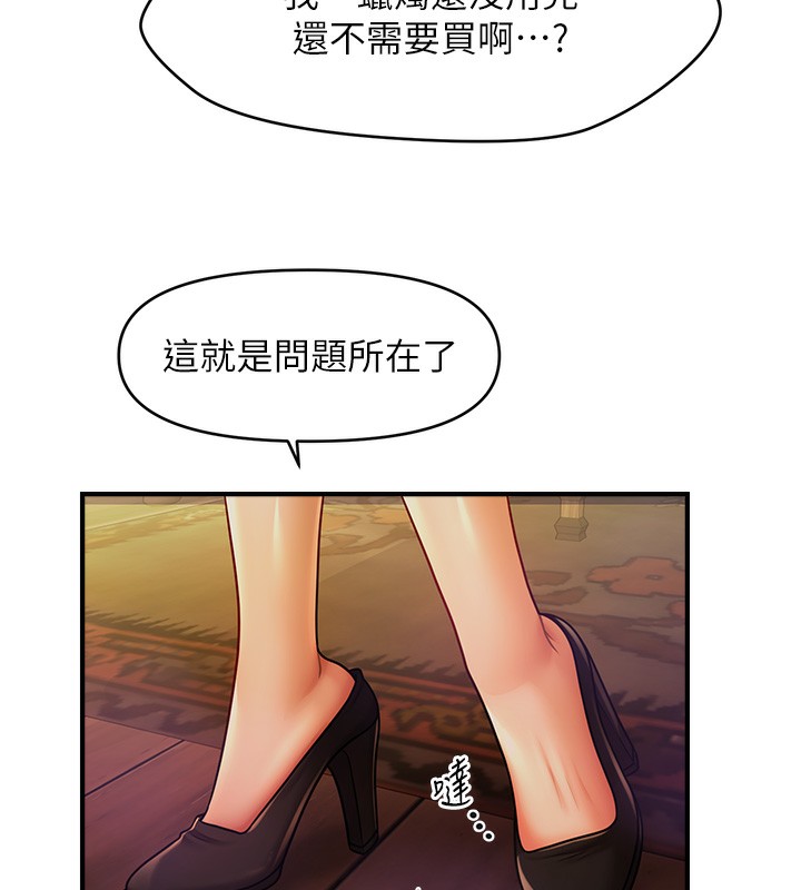 第36话-魅惑偷「精」贼 - 第118.jpg页