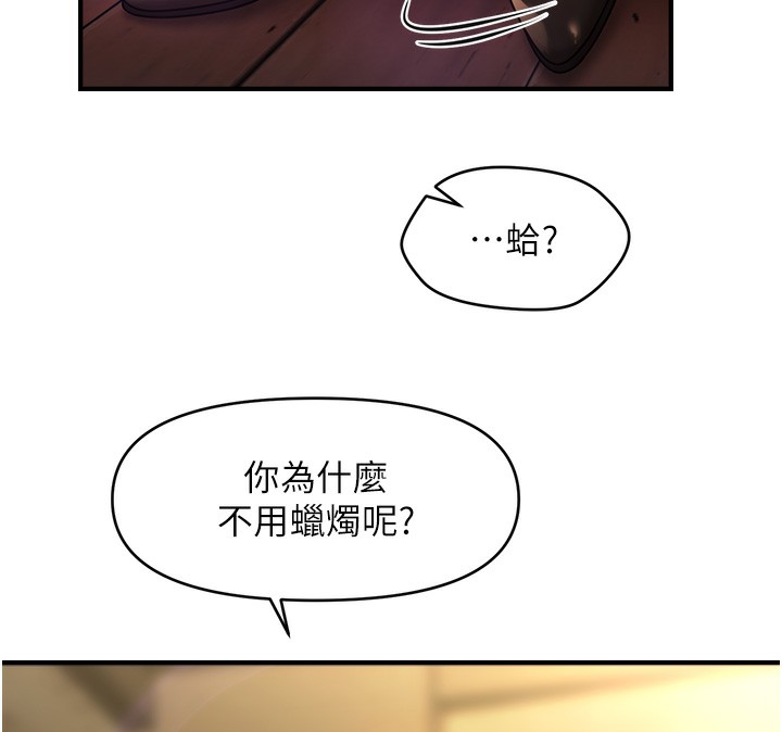 第36话-魅惑偷「精」贼 - 第119.jpg页