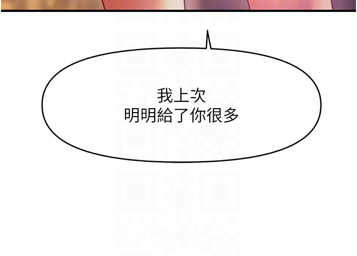 第36话-魅惑偷「精」贼 - 第122.jpg页