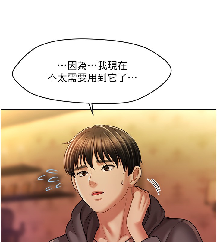 第36话-魅惑偷「精」贼 - 第123.jpg页