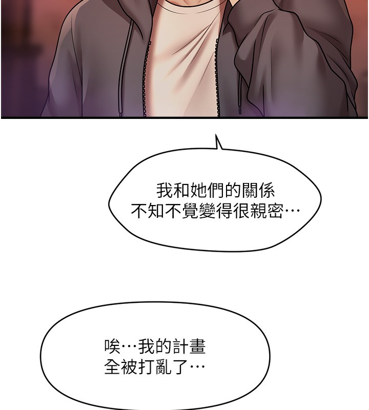 第36话-魅惑偷「精」贼 - 第124.jpg页