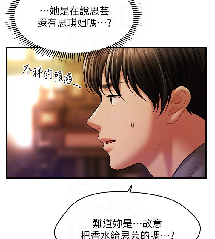 第36话-魅惑偷「精」贼 - 第127.jpg页