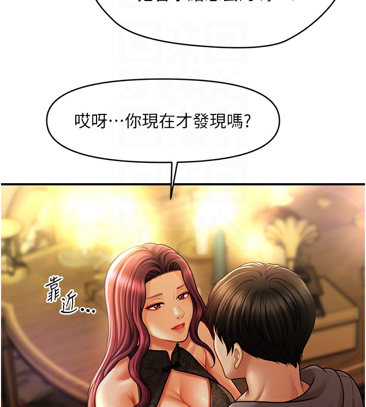第36话-魅惑偷「精」贼 - 第128.jpg页