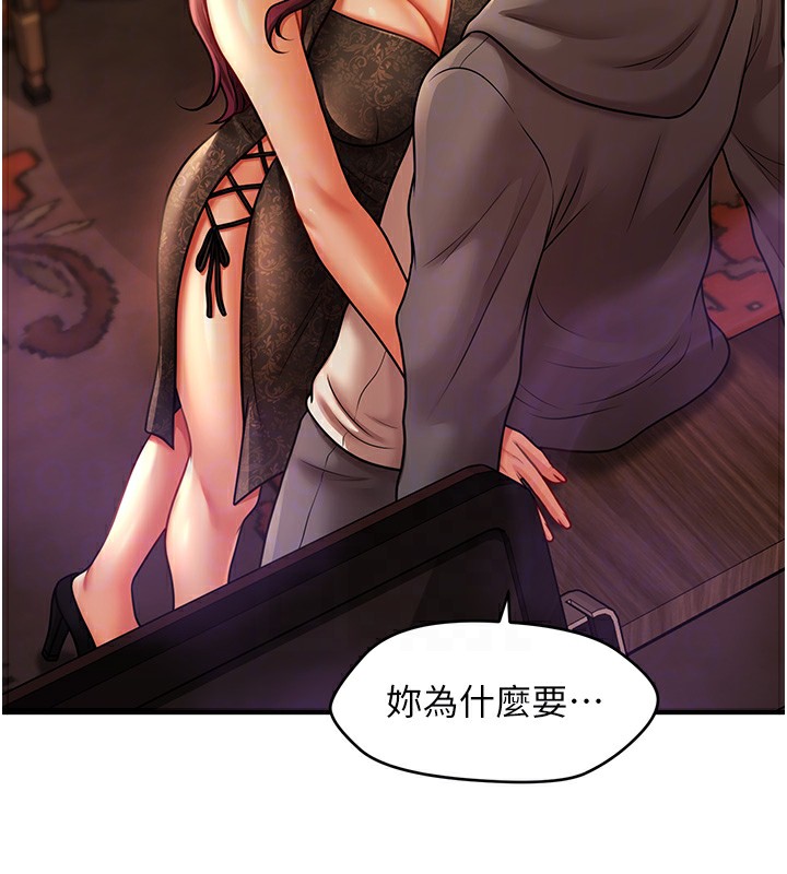 第36话-魅惑偷「精」贼 - 第129.jpg页