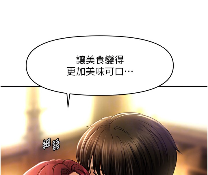 第36话-魅惑偷「精」贼 - 第130.jpg页