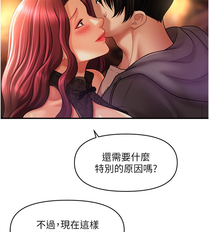 第36话-魅惑偷「精」贼 - 第131.jpg页