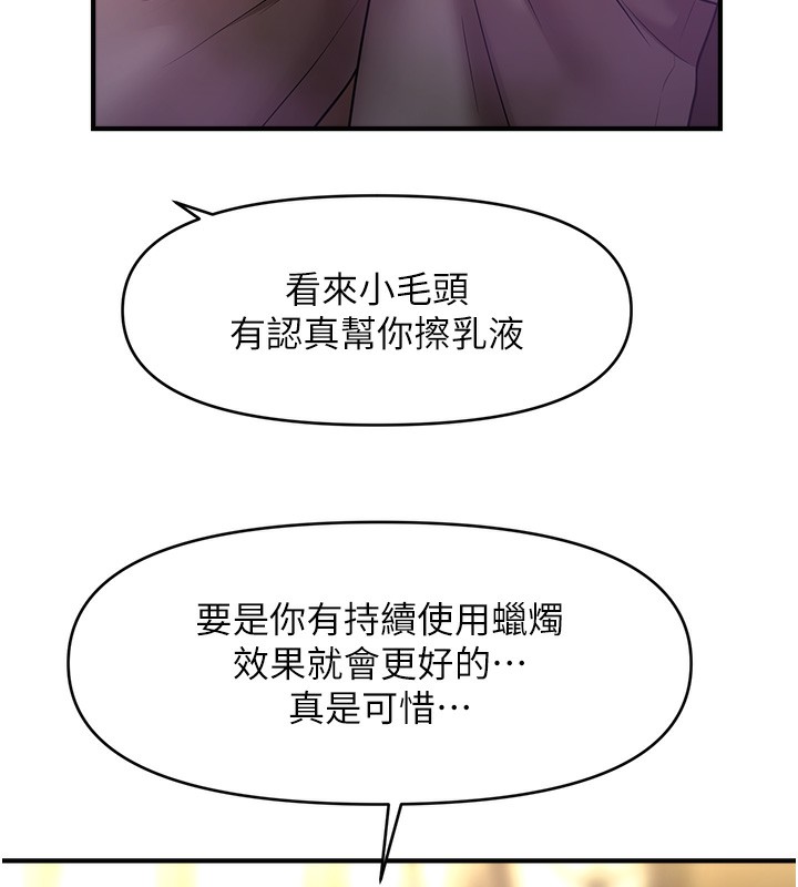 第36话-魅惑偷「精」贼 - 第133.jpg页