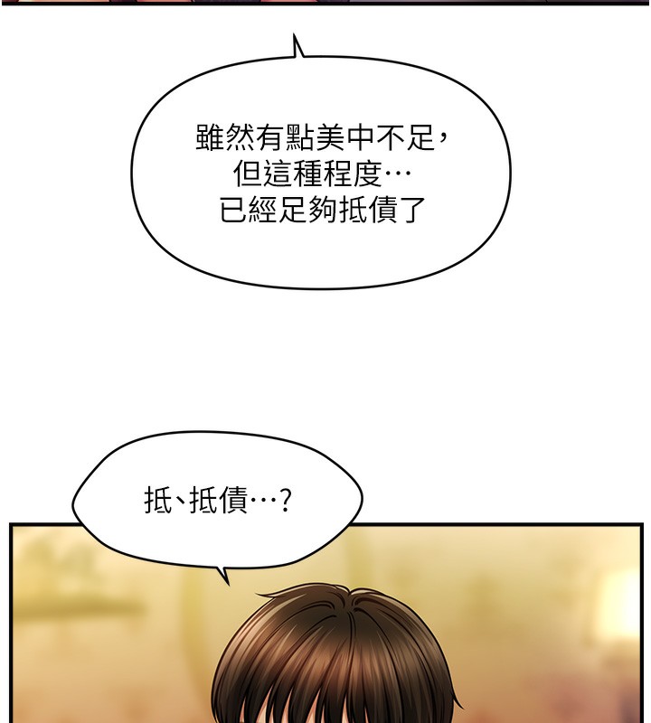 第36话-魅惑偷「精」贼 - 第135.jpg页