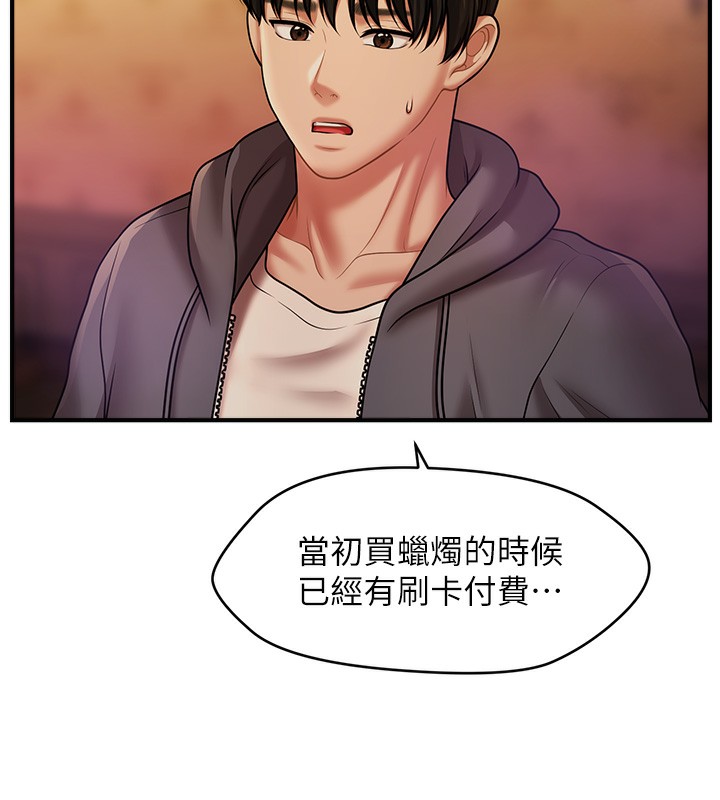 第36话-魅惑偷「精」贼 - 第136.jpg页