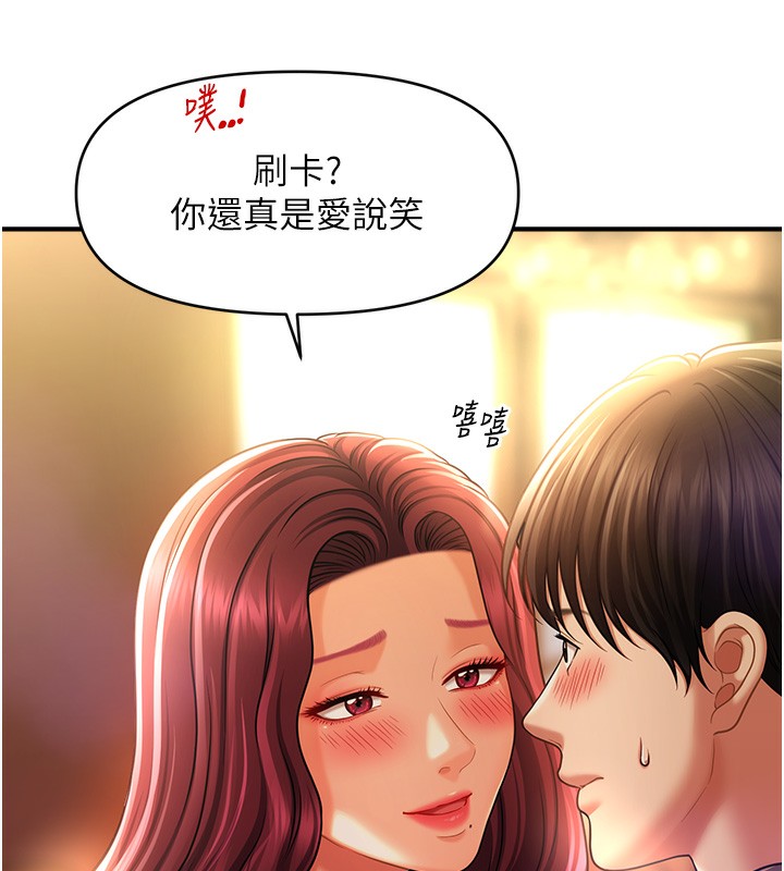 第36话-魅惑偷「精」贼 - 第137.jpg页