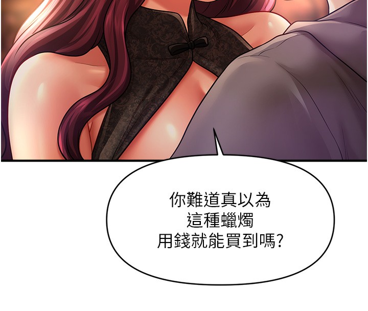第36话-魅惑偷「精」贼 - 第138.jpg页