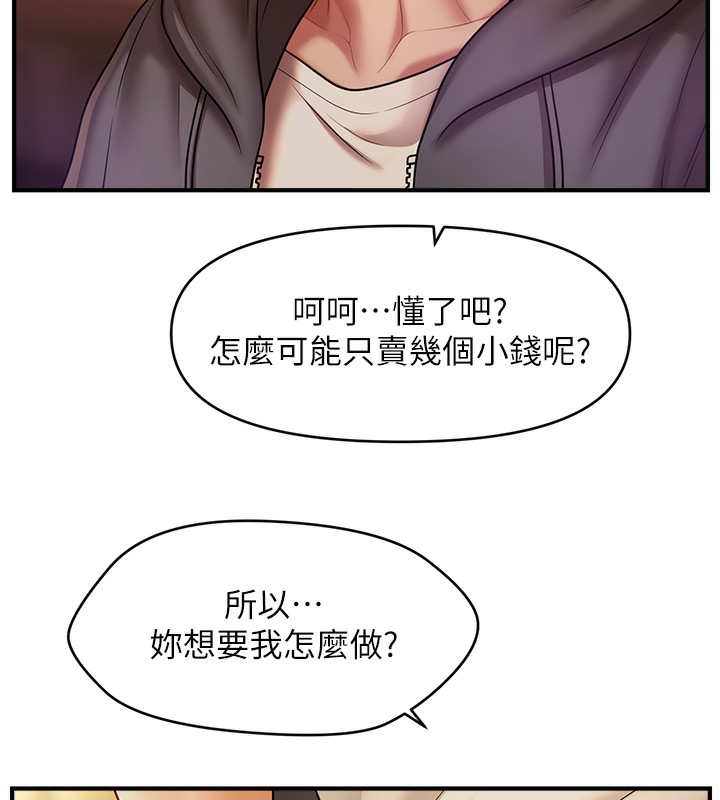 第36话-魅惑偷「精」贼 - 第140.jpg页