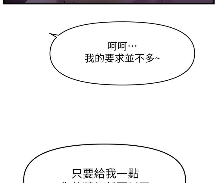 第36话-魅惑偷「精」贼 - 第142.jpg页