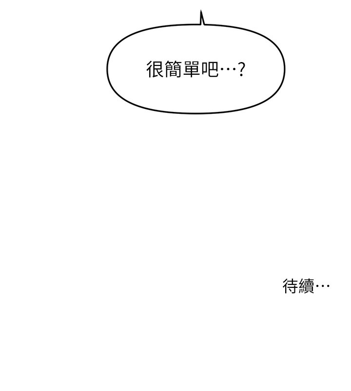 第36话-魅惑偷「精」贼 - 第145.jpg页