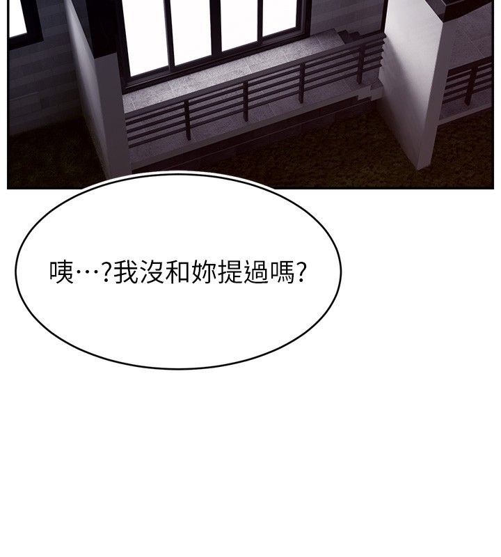 第45话-妳是我的肉棒经纪人 - 第2.jpg页