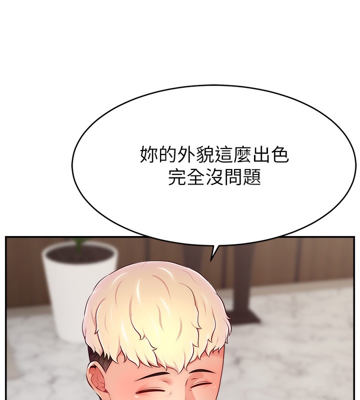 第45话-妳是我的肉棒经纪人 - 第3.jpg页