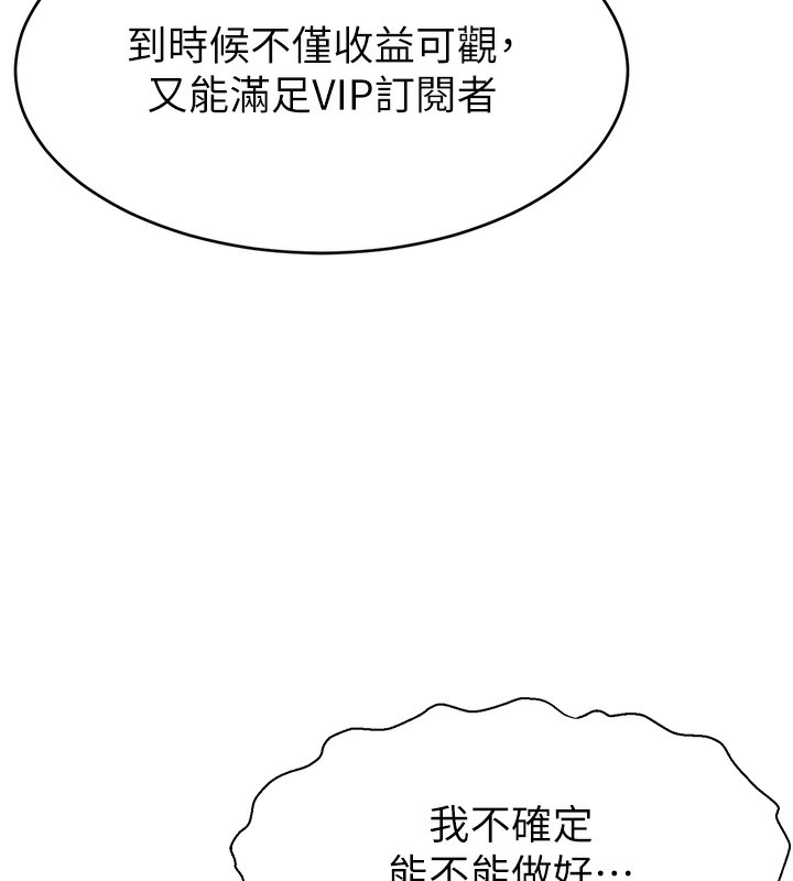 第45话-妳是我的肉棒经纪人 - 第5.jpg页
