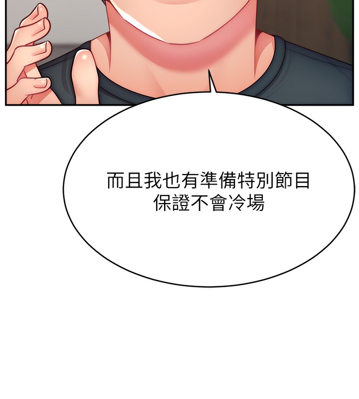 第45话-妳是我的肉棒经纪人 - 第10.jpg页