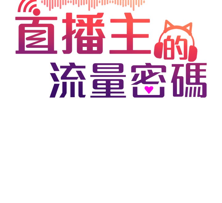 第45话-妳是我的肉棒经纪人 - 第12.jpg页