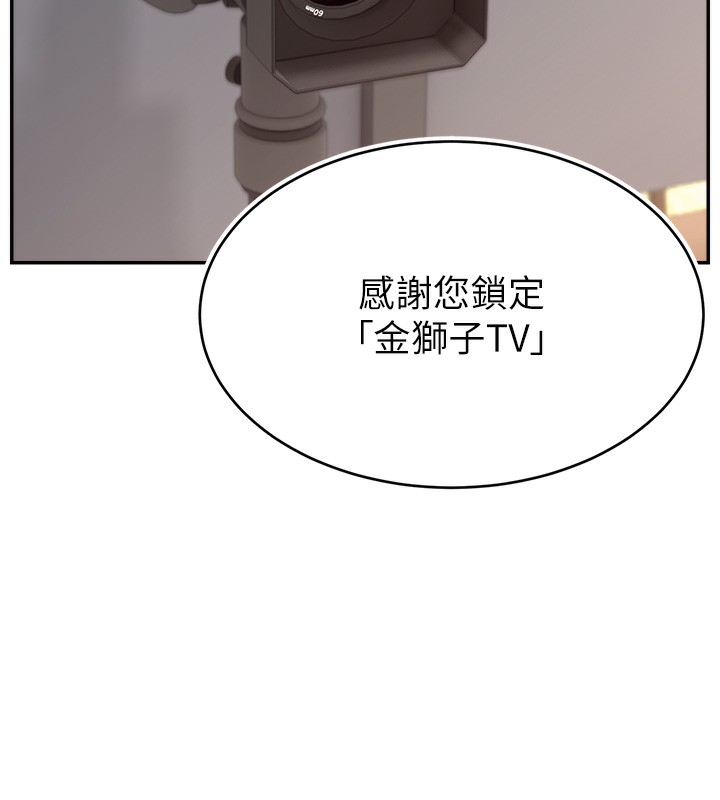 第45话-妳是我的肉棒经纪人 - 第14.jpg页