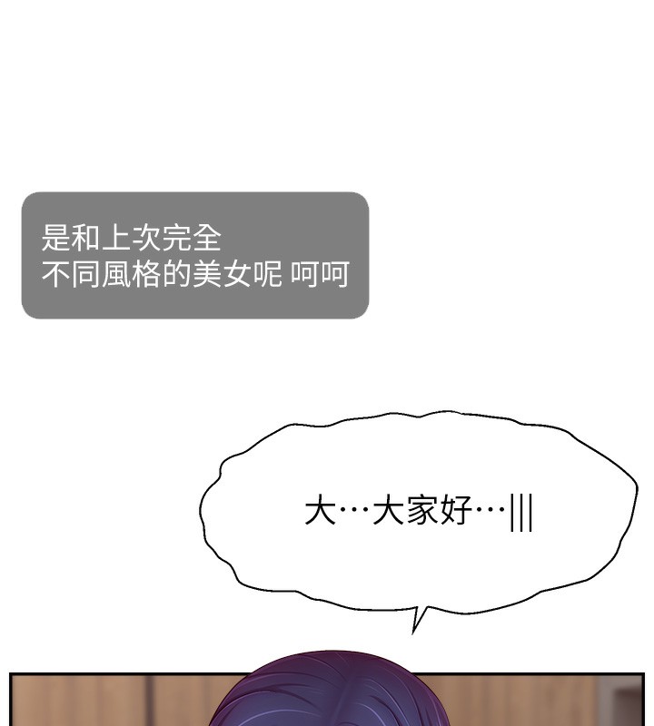 第45话-妳是我的肉棒经纪人 - 第18.jpg页