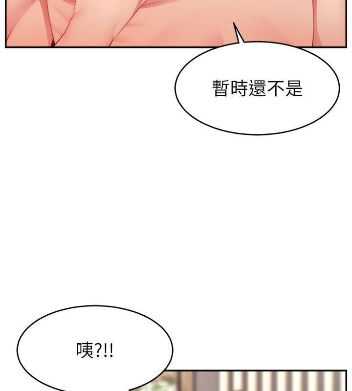 第45话-妳是我的肉棒经纪人 - 第24.jpg页