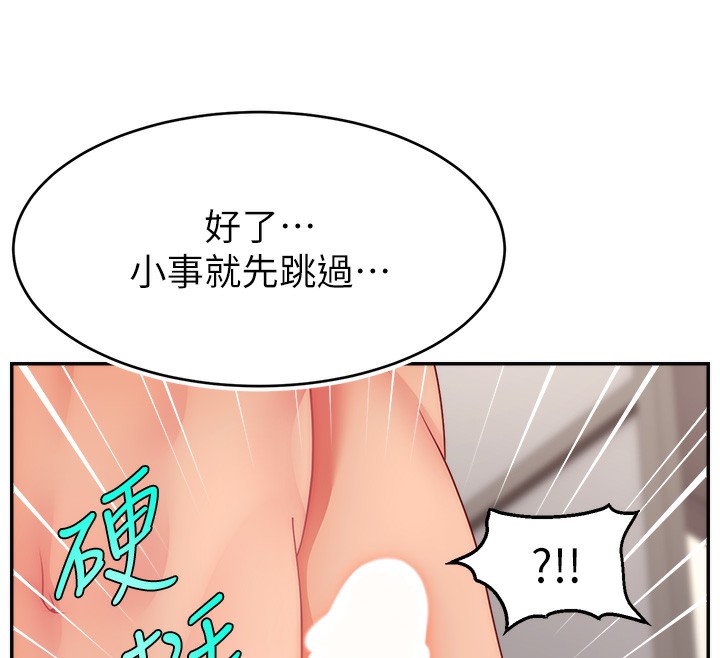 第45话-妳是我的肉棒经纪人 - 第27.jpg页