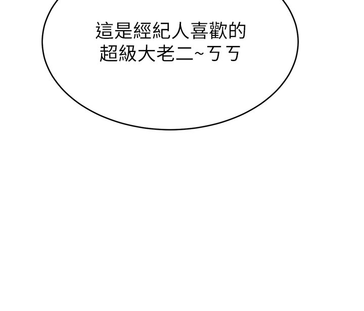 第45话-妳是我的肉棒经纪人 - 第29.jpg页