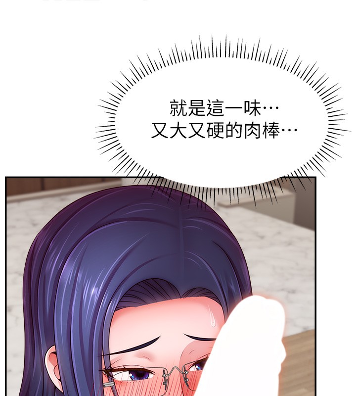 第45话-妳是我的肉棒经纪人 - 第30.jpg页