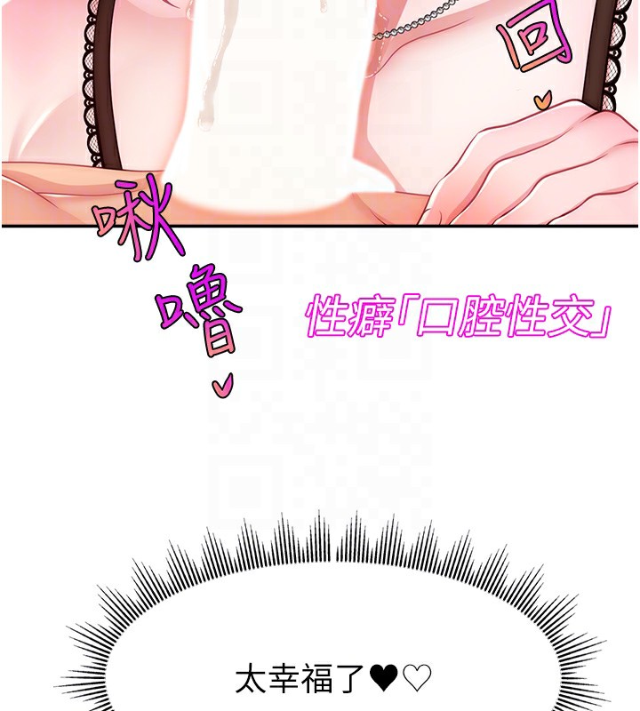 第45话-妳是我的肉棒经纪人 - 第36.jpg页