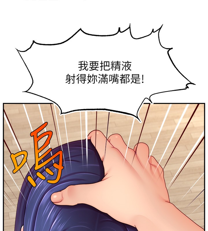 第45话-妳是我的肉棒经纪人 - 第45.jpg页
