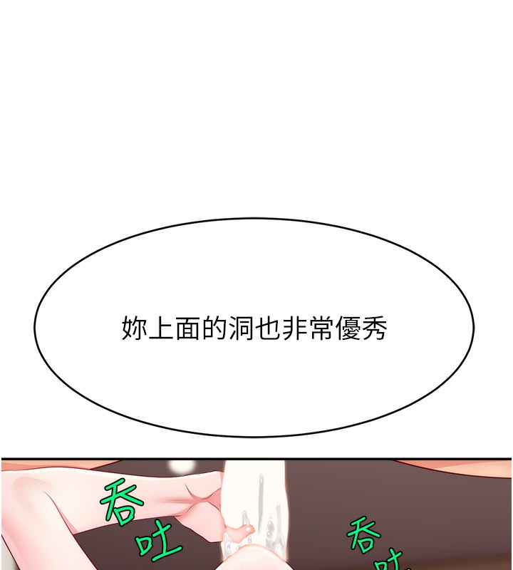 第45话-妳是我的肉棒经纪人 - 第47.jpg页
