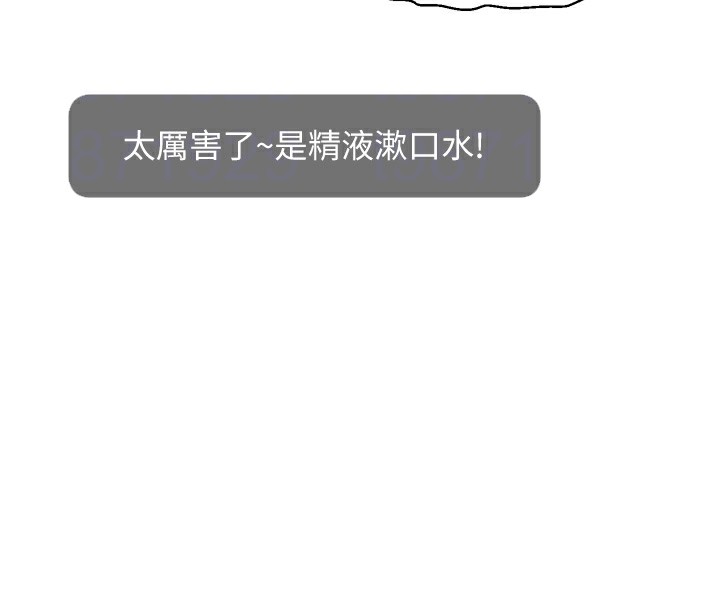 第45话-妳是我的肉棒经纪人 - 第52.jpg页
