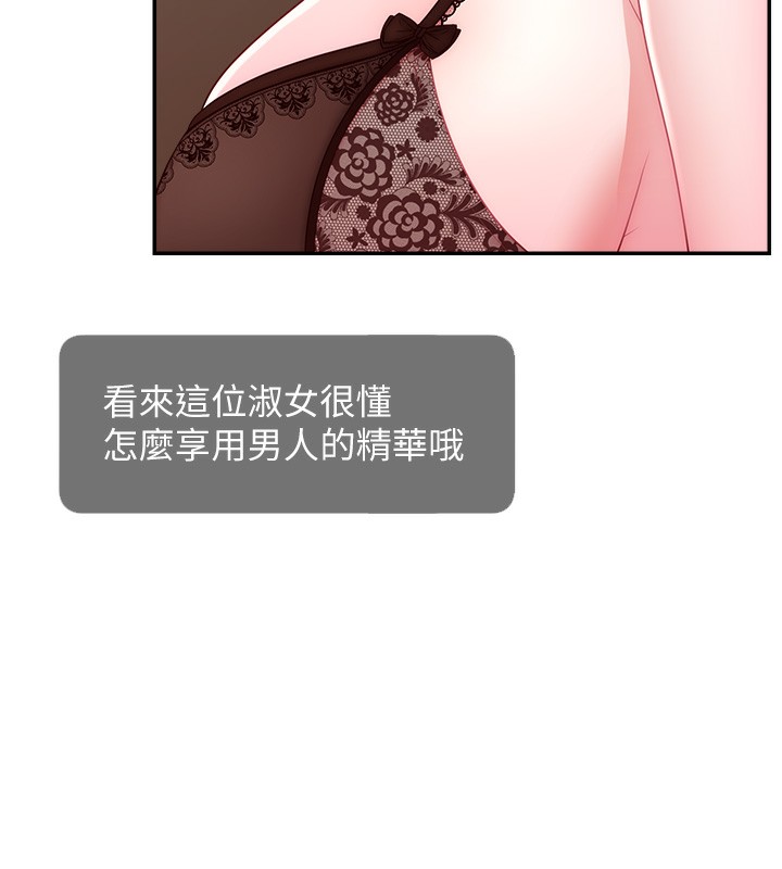 第45话-妳是我的肉棒经纪人 - 第54.jpg页