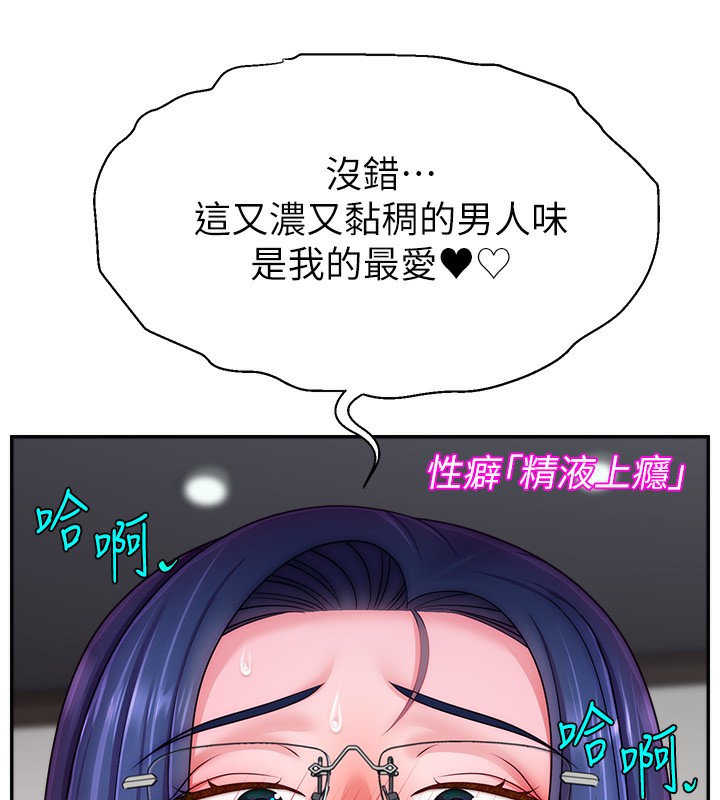 第45话-妳是我的肉棒经纪人 - 第55.jpg页