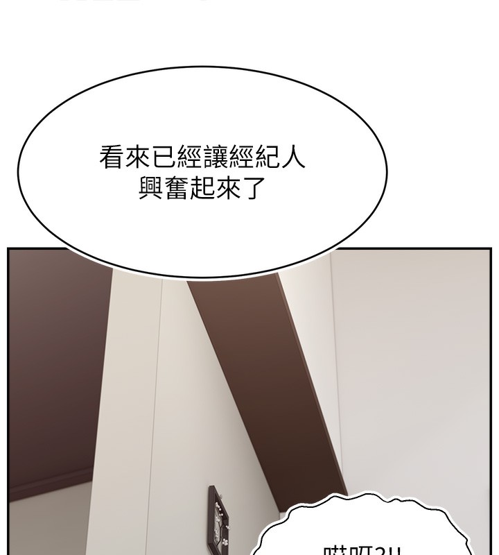 第45话-妳是我的肉棒经纪人 - 第59.jpg页