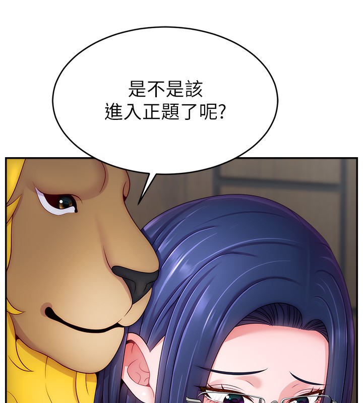 第45话-妳是我的肉棒经纪人 - 第61.jpg页