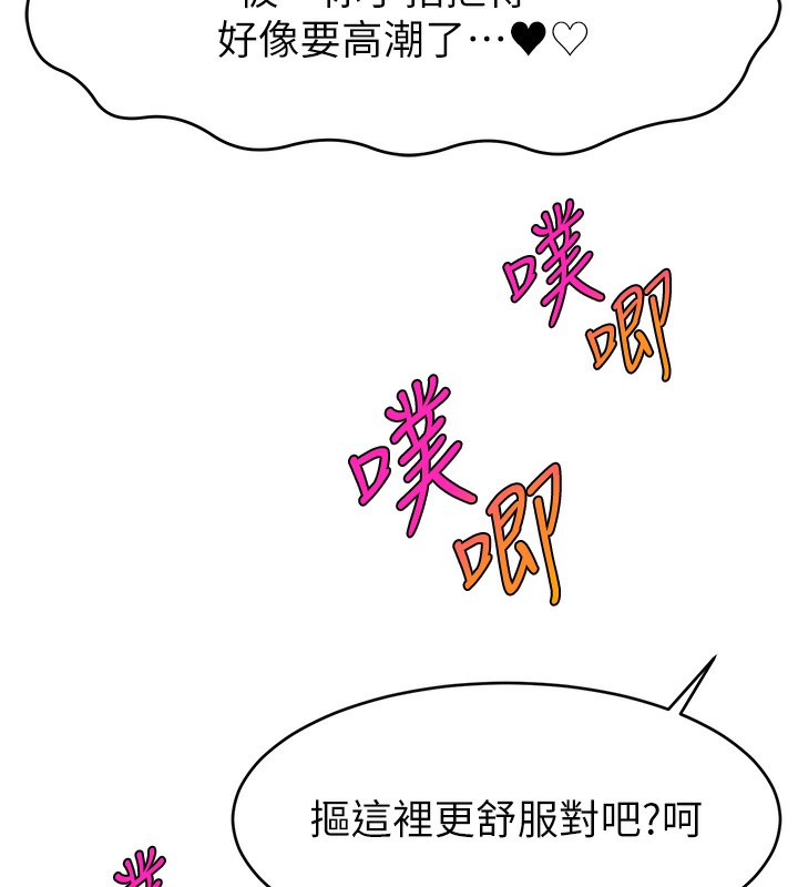 第45话-妳是我的肉棒经纪人 - 第69.jpg页